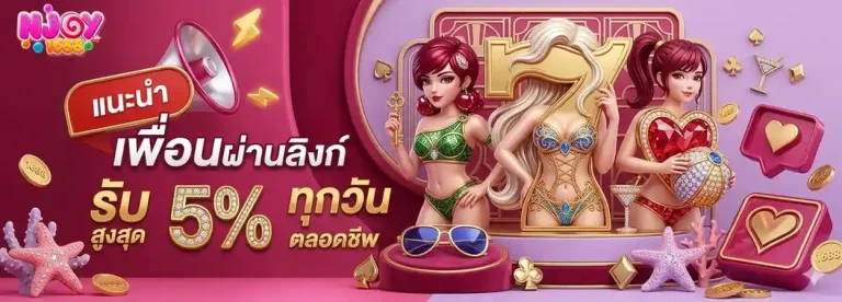 njoy1688 สล็อต